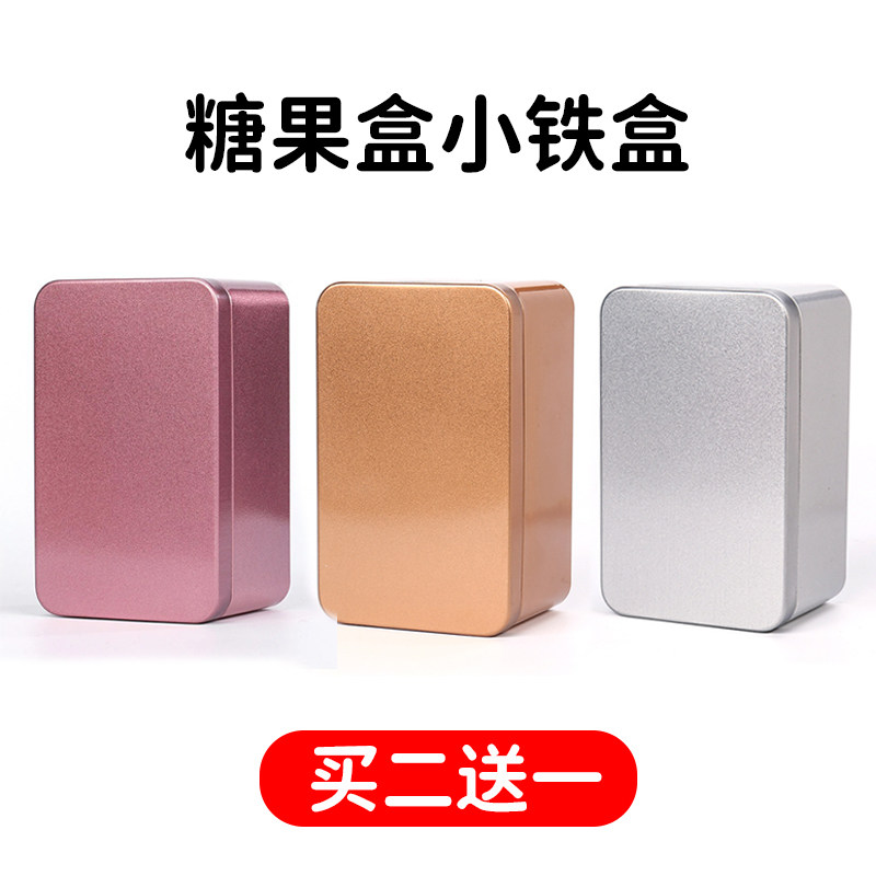 糖果盒随身便携日式可爱铁盒