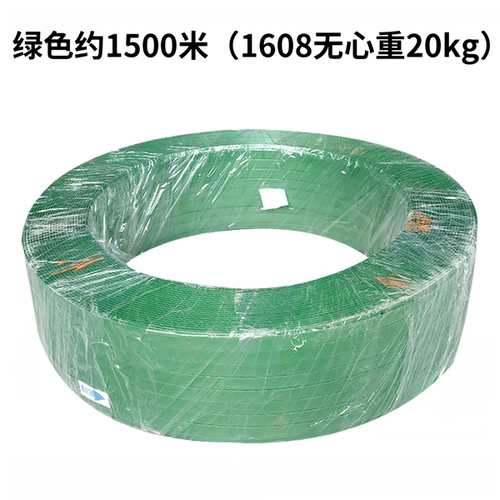 包装编织袋1608塑钢打包带捆绑带包装带塑料PET编织带条打包机用