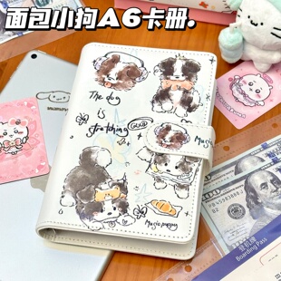 面包小狗PU皮质A6卡册活页本学生高颜值磁吸可拆卸软皮收纳测