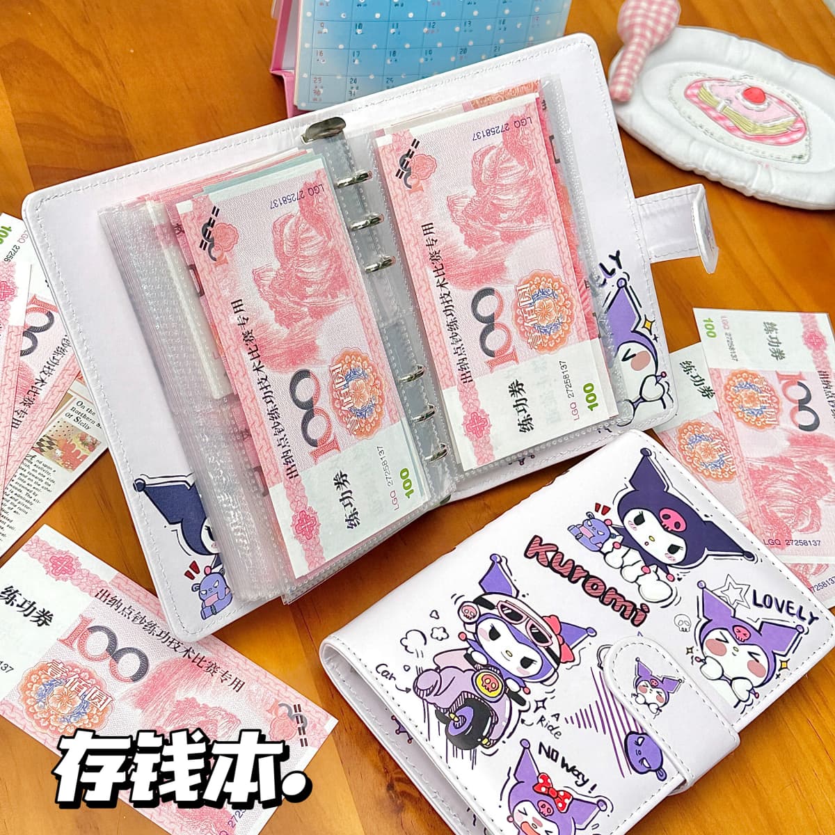 卡通超萌机车库洛米a6活页存钱本ins高颜值记账本情侣攒钱本可爱