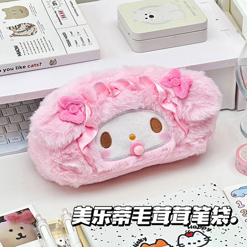 可爱美乐蒂毛绒笔袋柔软高颜值