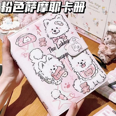 粉色萨摩耶卡册追星小卡活页PU相册高颜值四宫格拍立得卡片收纳册