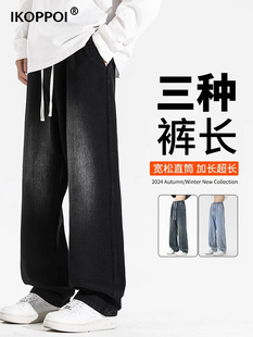 高端加长裤子高个子直筒超长版男裤2025冬季青少年加绒加厚牛仔裤