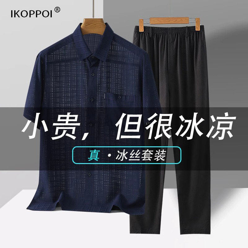 高端夏季冰丝套装男士老人中年宽松透气衣服短袖t恤裤子爸爸夏装