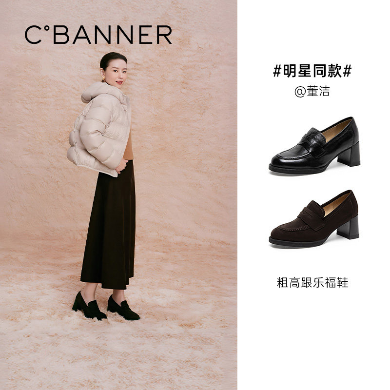 【董洁同款】千百度手抓皮乐福鞋女2026新款秋季羊皮7.6CM高跟鞋
