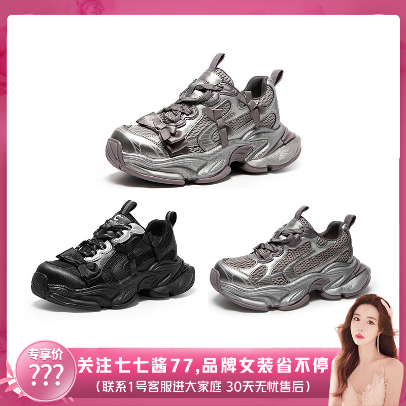 【七七酱直播间】千百度厚底旷野蝴蝶老爹鞋女2025秋运动休闲鞋