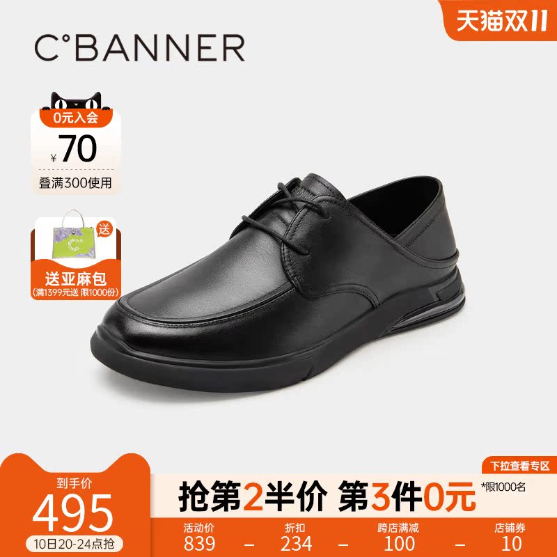 千百度2023秋季新款男鞋舒软真皮商务男士皮鞋英伦风真皮休闲牛皮