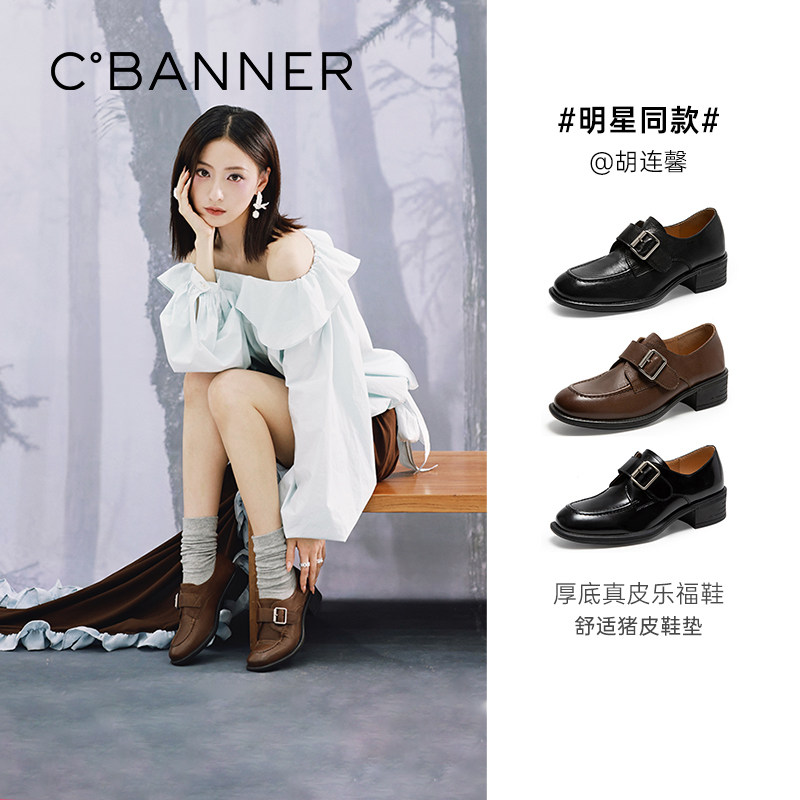 【胡连馨同款】千百度厚底真皮乐福鞋女百搭通勤增高皮鞋深口单鞋