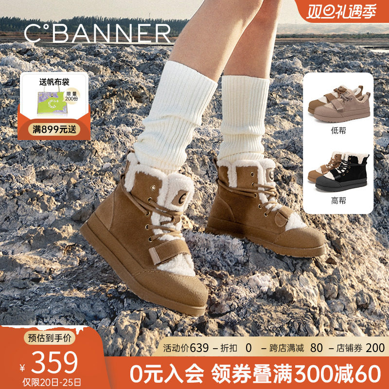 千百度高低帮厚底雪地靴冬季新款保暖加绒休闲鞋
