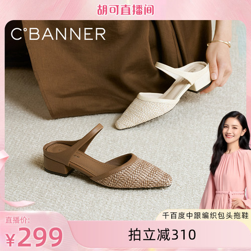 自然草编风 天然编织材质自带慵懒气质