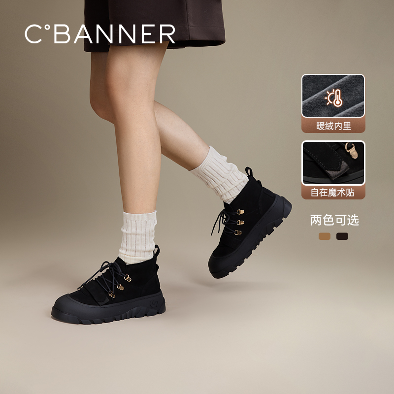 暖暖加绒靴雪地靴千百度