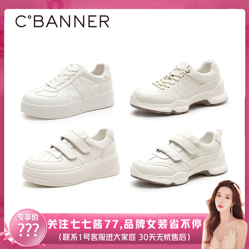 【七七酱直播间】千百度休闲鞋女2026秋季魔术贴小白鞋增高运动鞋
