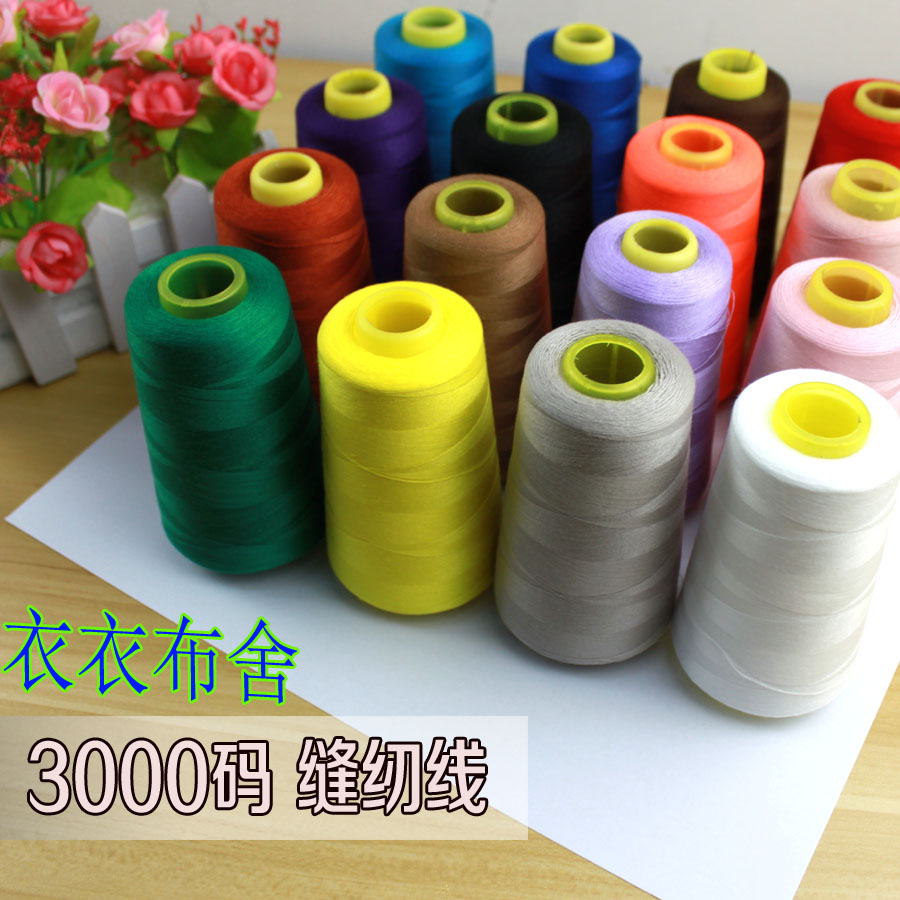 缝纫机线包塔线 3000码高强度缝纫机线 涤纶针线402专用线宝塔线