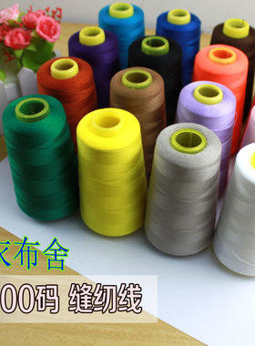 缝纫机线包塔线 3000码高强度缝纫机线 涤纶针线402专用线宝塔线