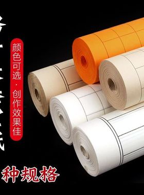 方格宣纸小楷长卷半生半熟3cm抄经作品纸状元签竖格隶书创作格子