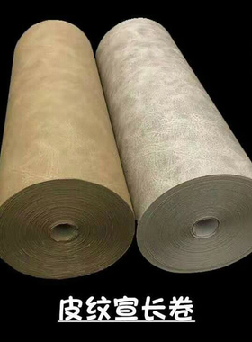 皮纹宣纸半生半熟百米长卷仿古灰色毛笔字书法作品专用复古笺个性