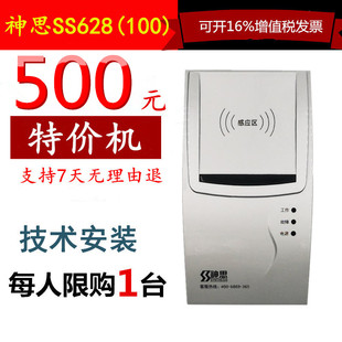 u身份阅读器神思 100 100U二代证读卡器神思SS628 神思电子ss628