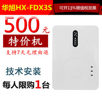 华旭金卡HX-FDX3S身份阅读FDX3S三代二代证HX-FDX5读卡器华旭金卡