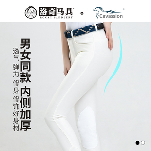 Cavassio马术裤骑马裤竞赛针织马裤耐磨防滑显瘦男女马术骑马装备