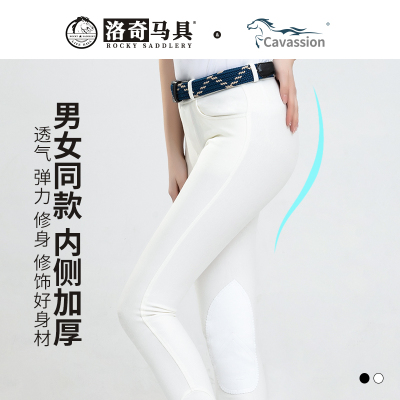 Cavassion马术比赛用白色骑马裤