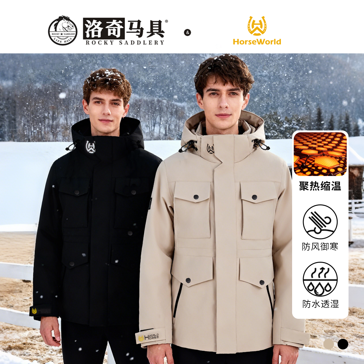 墨烯聚热马术羽绒服马术骑马冬款