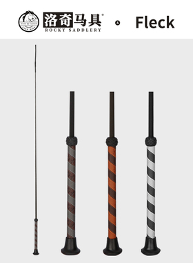 fleck马术长鞭 碳纤骑马马鞭 长鞭  马鞭 舞步鞭 调教鞭 骑士装备