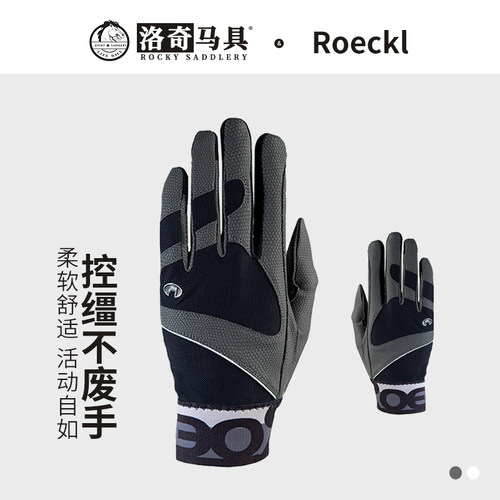 德国roeckl马术手套骑马防滑马具