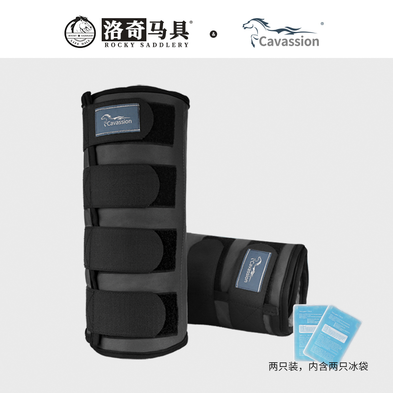 Cavassion冰敷马护腿护腿马具
