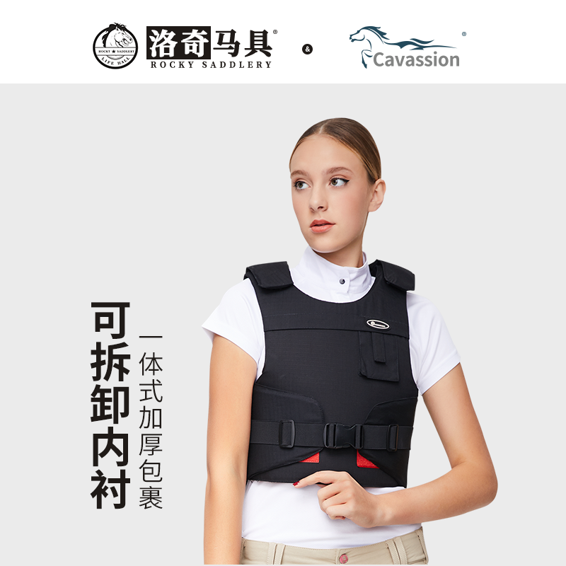 cavassion马术护甲加厚防护洛奇