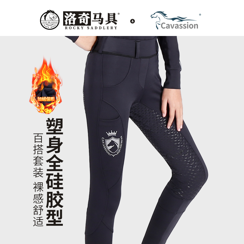 Cavassion儿童马术全胶马裤冬款