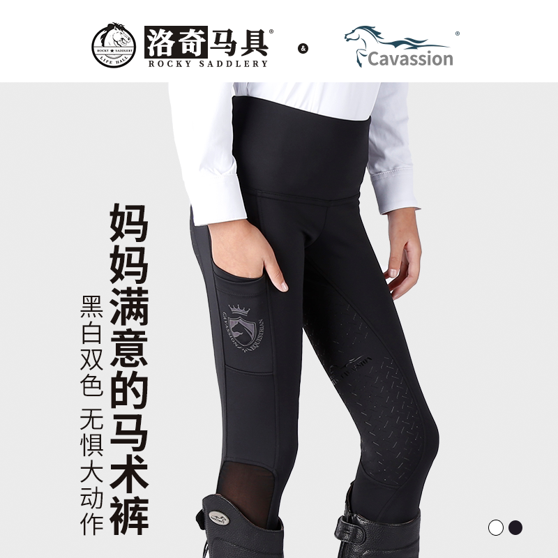 cavassion马术高弹全硅胶马裤女图片
