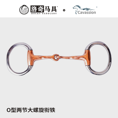 马术马具口衔cavassion