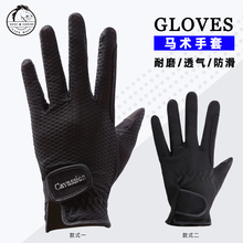 CAVASSION马术手套可触屏男女款骑马手套洛奇马具8104120 8104054
