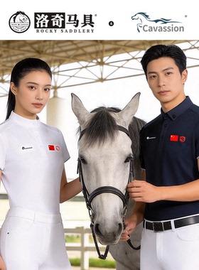 夏季马术T恤男女骑马装备马术服马术竞赛T恤吸汗透气洛奇8102007