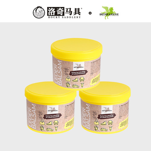马鞍皮具保养膏状德国B&E鞍油