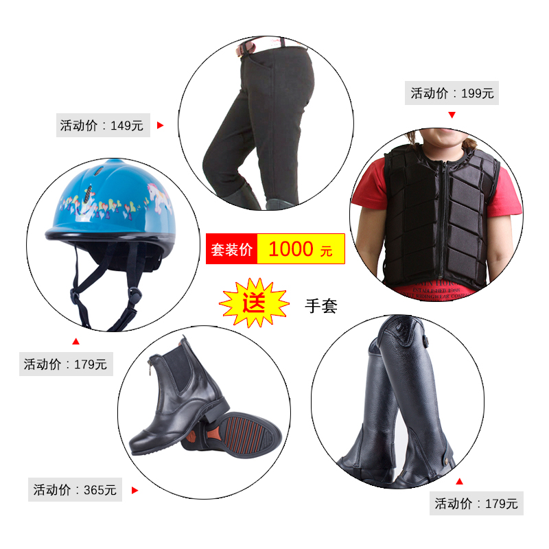 preferential children Equestrian suit children full set equipment children Helmet Armor Riding breeches Leggings Riding boots glovein the Sports/Yoga/Fitness/Fans supplies , Equestrian Sports , Knight Equipment , Equestrian Helmet  category - from Buy2taobao.com to provide professional Taobao agent buy service
