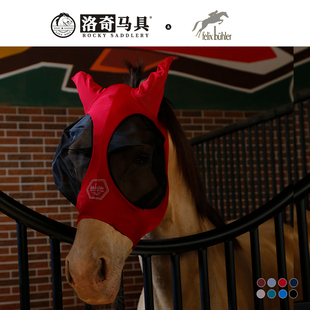 Felix Bühler 防蚊蝇面罩 一体无拉链款 耳罩眼罩马具 8216124