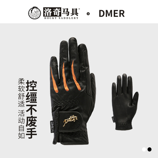 备 骑士装 骑马男女 DMER马术手套 洛奇马具 防磨耐用 8104105