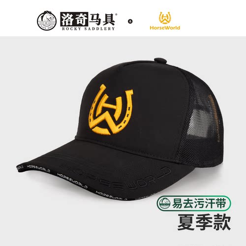 Horseworld 马掌金标夏季马术太阳帽 8114010