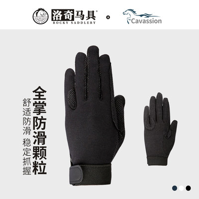 夏硅胶颗粒防滑防磨骑马马术手套
