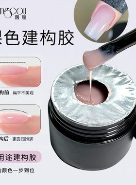 新款升级版裸色素颜建构加固流平胶美甲专用加固流平建构功能胶