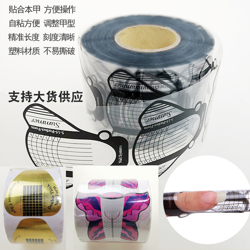 美甲店专用水晶甲延长胶pvc透明纸托大卷蝴蝶结造型指托甲托加厚