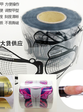 美甲店专用水晶甲延长胶pvc透明纸托大卷蝴蝶结造型指托甲托加厚