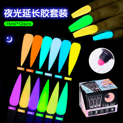 美甲延长胶新款夜光PolyGel免纸