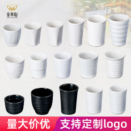 密胺仿瓷杯子火锅店饭店酒店商用杯子塑料白色水杯定制LOGO随手杯