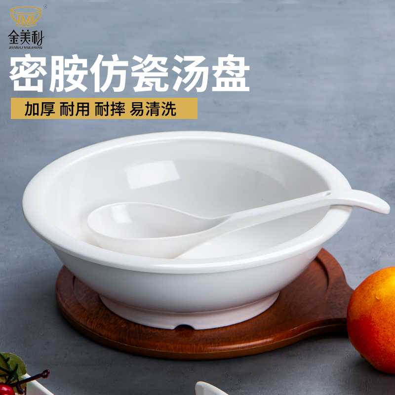 密胺商用水煮鱼米饭碗