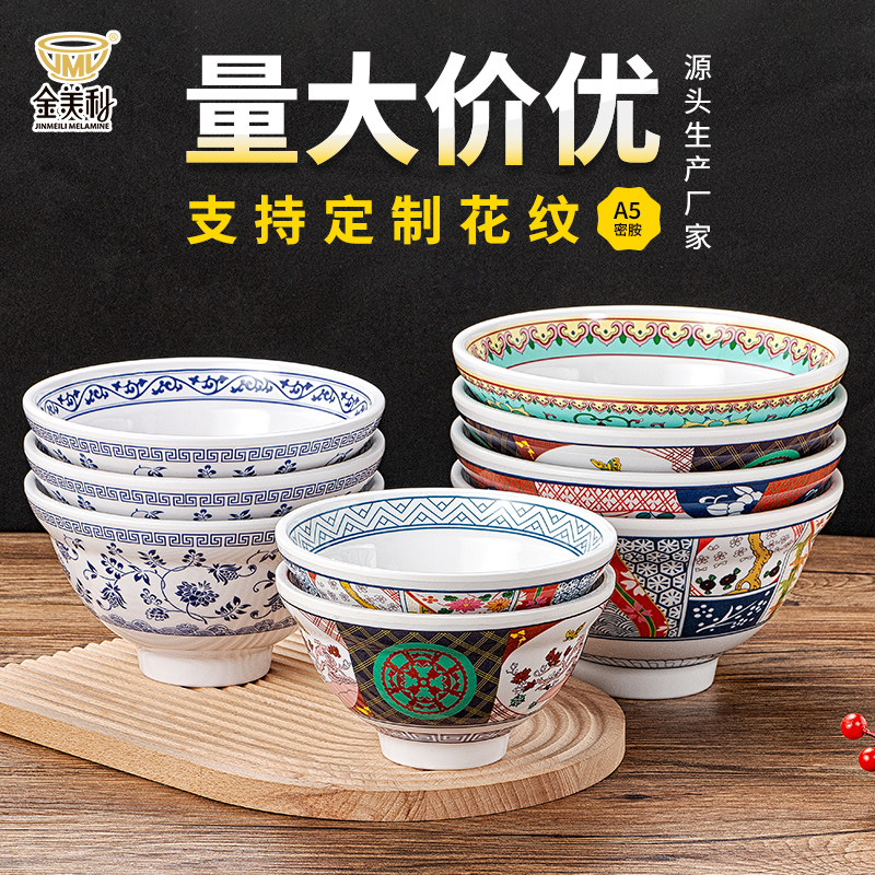 金美利密胺碗加厚日式餐具和风拉