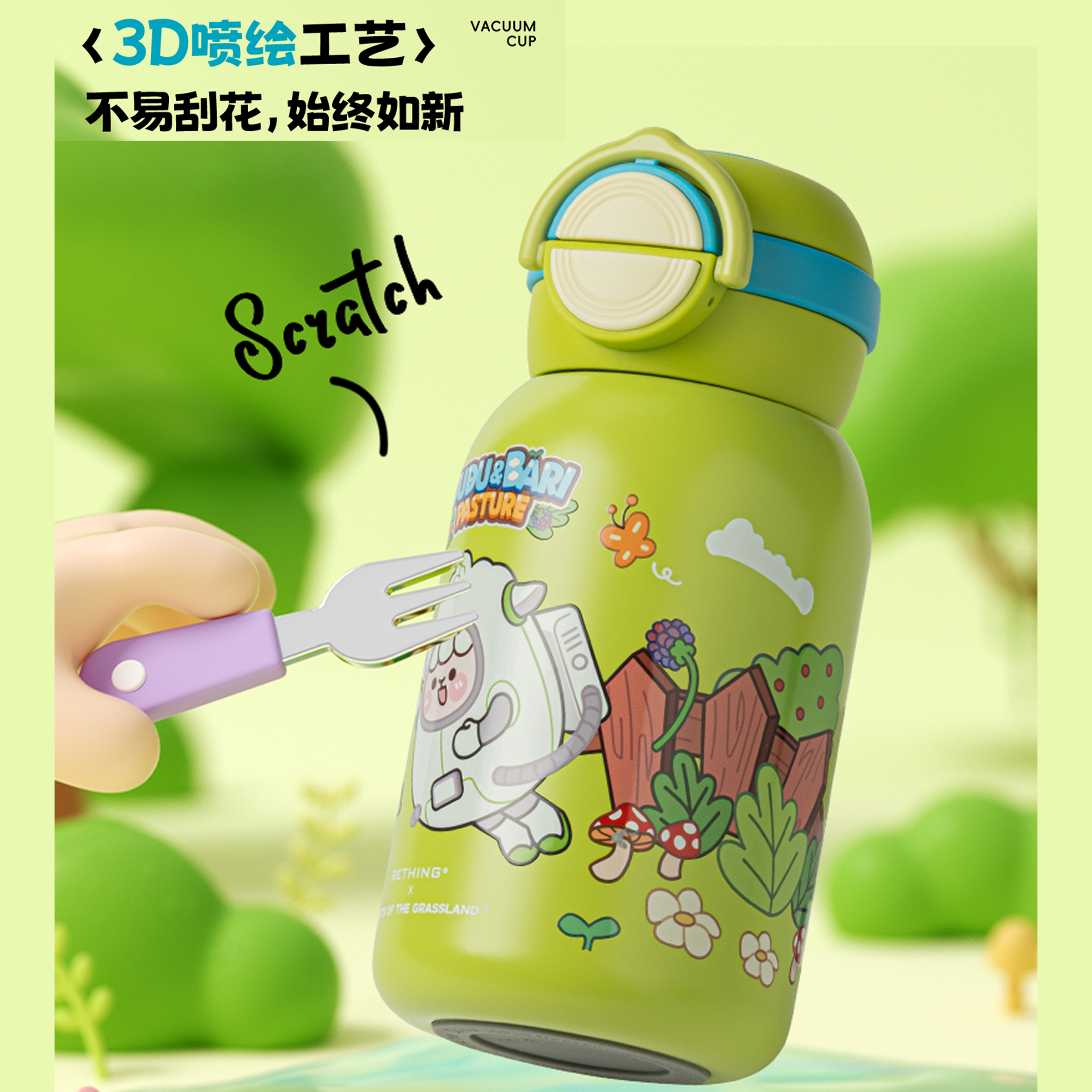 草原的礼物嘟嘟水壶保温杯