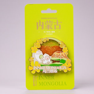 草原的礼物乌兰察布火山流沙冰箱贴黄花沟旅游纪念磁吸