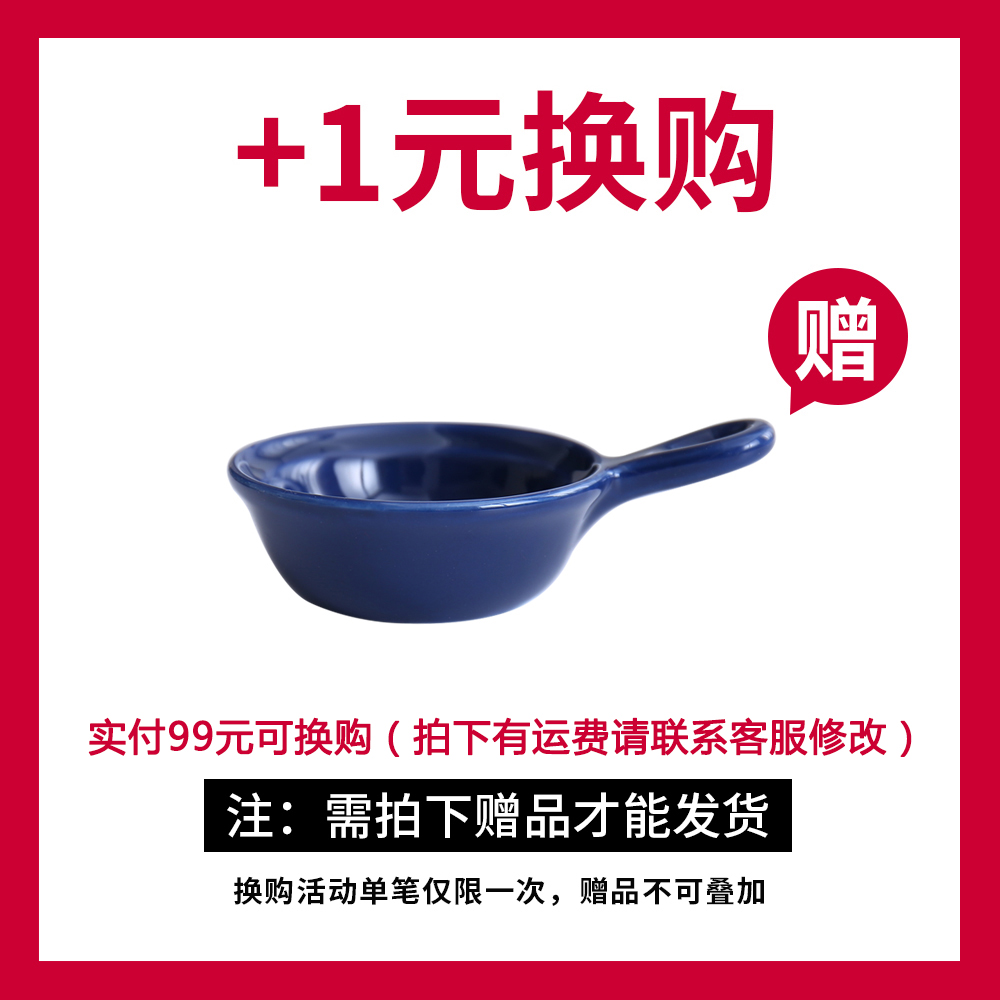 【满99元+1元换购】 创意陶瓷手柄碟 单拍不发货 每个订单限购1款